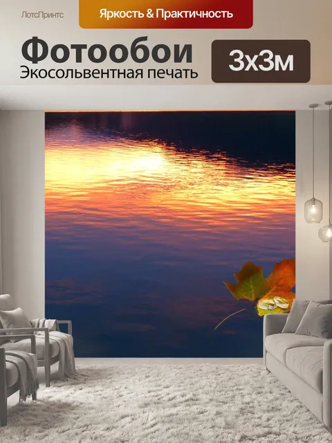 Фотообои Падение обручальные кольца Afloat