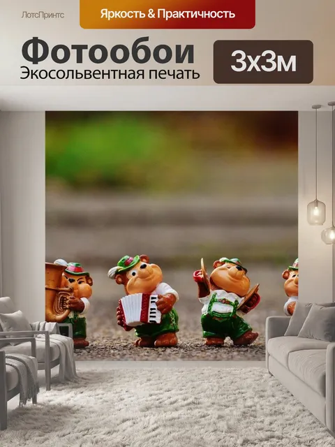 Фотообои Нести