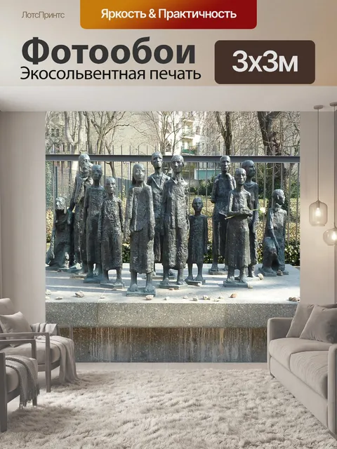 Фотообои Скульптура