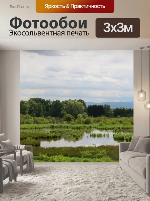 Фотообои Природа