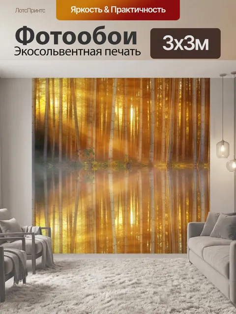 Фотообои Шаблон
