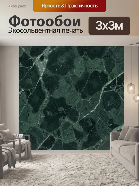 Фотообои Тёмно-зелёный мрамор с прожилками