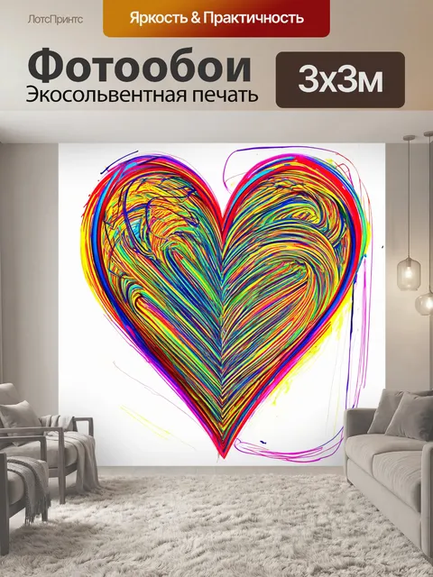 Фотообои абстрактное изображение