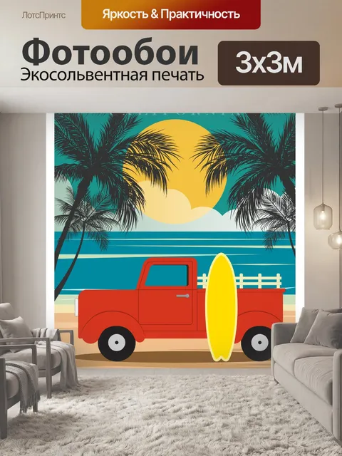 Фотообои Калифорнийский туристический плакат