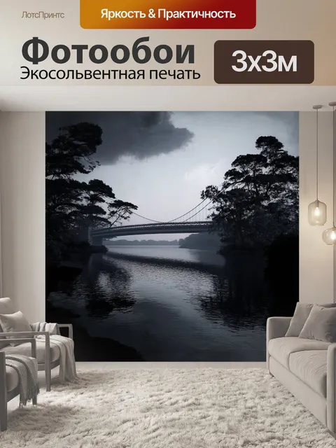 Фотообои грозное утро с молчаливыми водами, покрытыми легкими волнами