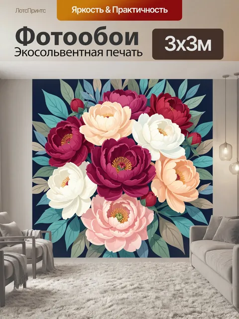 Фотообои Пионы в нежной цветочной композиции