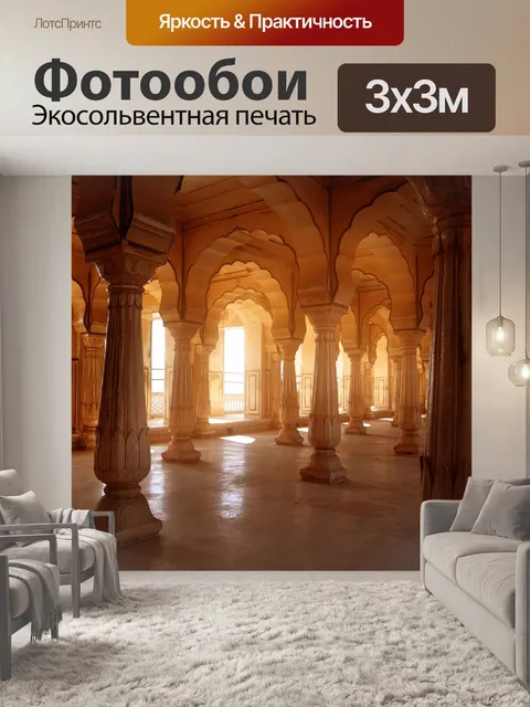 Фотообои Дворец интерьер 5