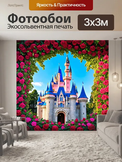 Фотообои розы в стиле фэнтези