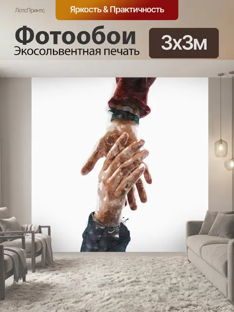 Фотообои Акварель