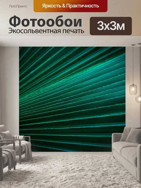 Фотообои Синий лист пальмы