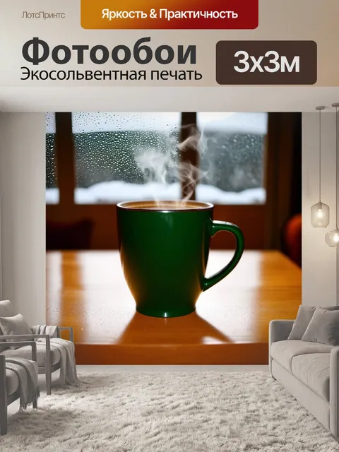 Фотообои в уютной обстановке старинного кафе