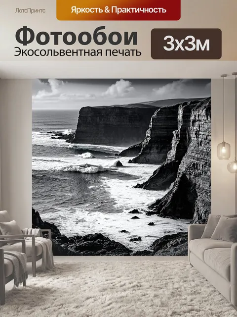Фотообои пейзаж в стиле рисунок углём