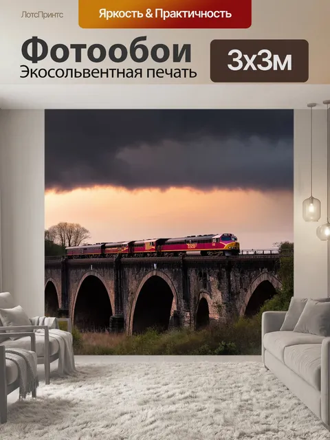 Фотообои поезд, проезжающий через старинный мост, окруженный драматичными облаками на фоне заката