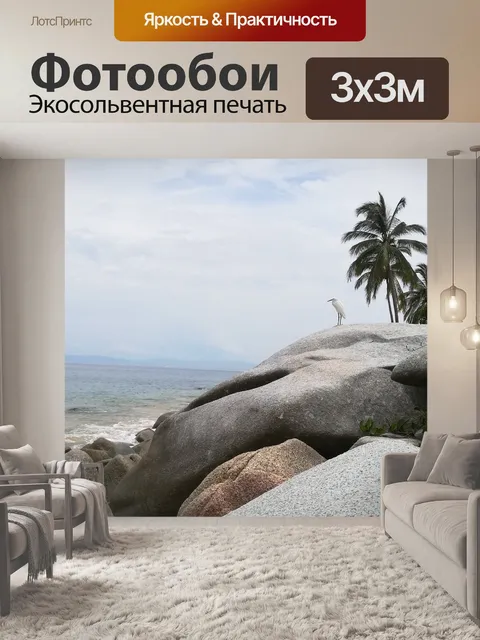 Фотообои Небо