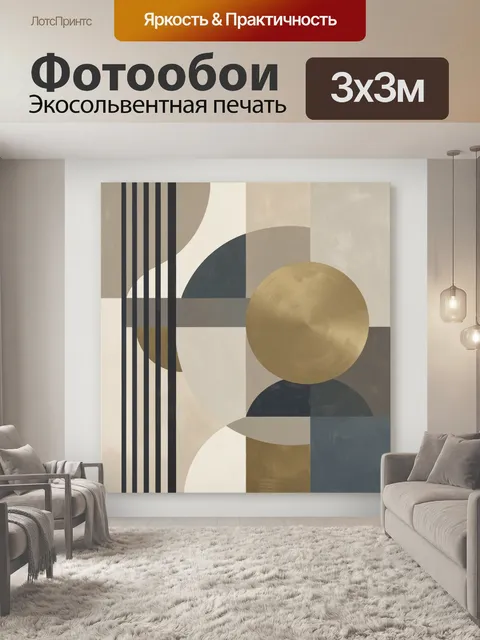 Фотообои Абстрактная геометрия в золоте