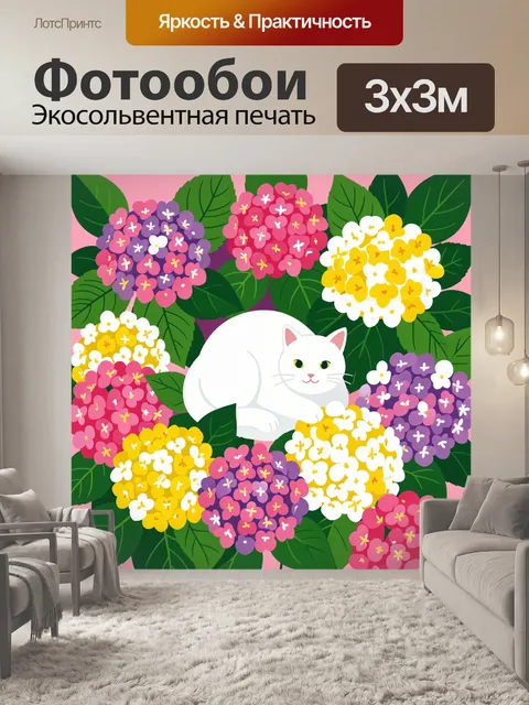 Фотообои Белый кот среди гортензий