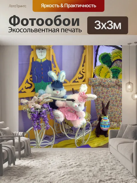 Фотообои Пасха в торговый центр (2)