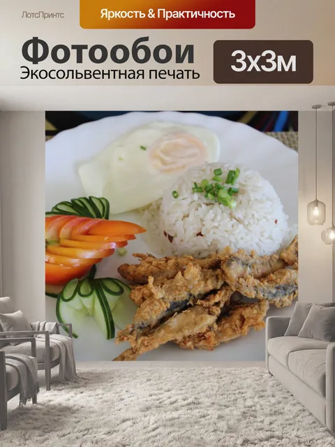 Фотообои Питания Завтрак