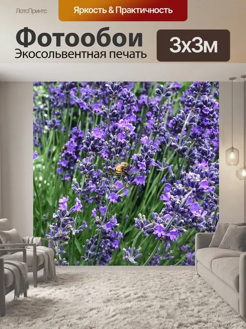 Фотообои Цветы