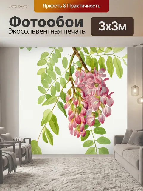 Фотообои Винтажное цветочное искусство акварель