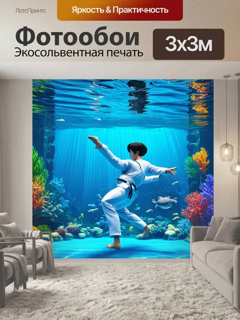 Фотообои подводный мир, где фигуры водных существ выполняют технику тхэквондо в уникальной синхронизации