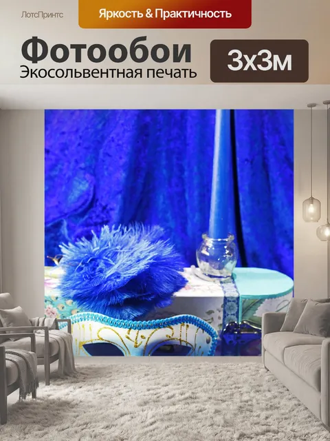 Фотообои Бирюзово-белая венецианская маска
