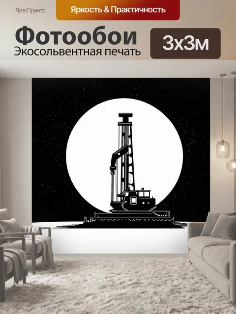 Фотообои буровая установка, освещенная луной на фоне звёздного ночного неба, выполненная в технике монохромного рисунка