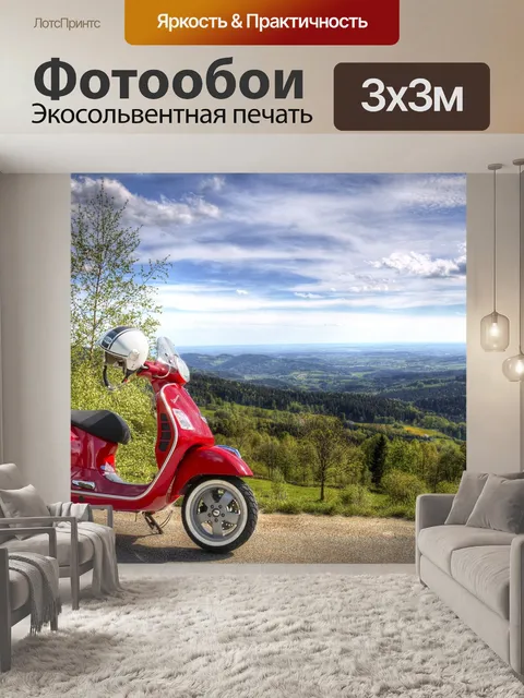 Фотообои Hdr