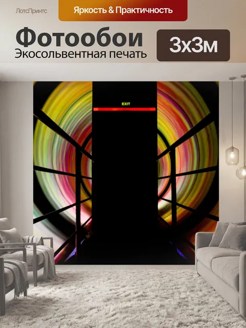 Фотообои Колесо