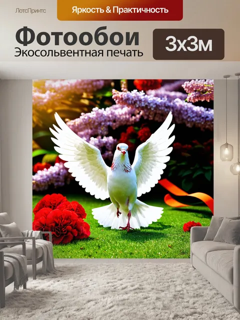 Фотообои Белая голубка с ярко-красным воротником