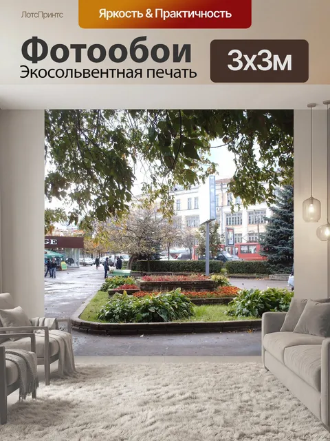 Фотообои Площади Победы в Смоленске