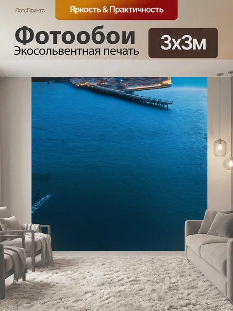Фотообои футуристическая пристань с неоновой подсветкой