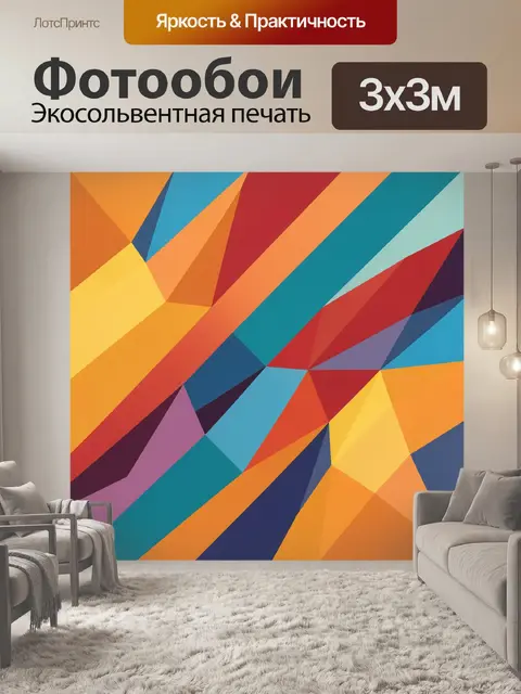 Фотообои Геометрический абстрактный кристалл-мотив