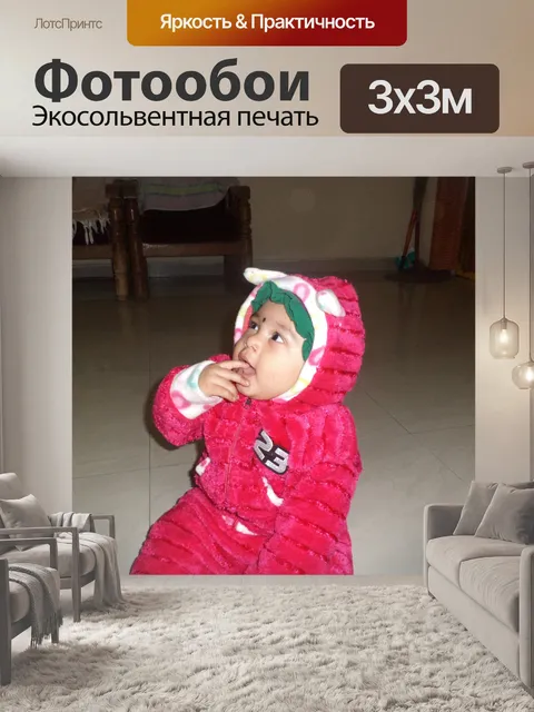 Фотообои Натан Sandesh
