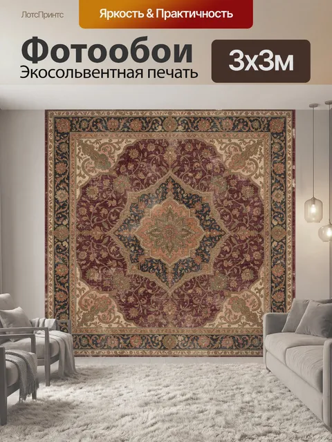 Фотообои Восточный орнамент с медальоном