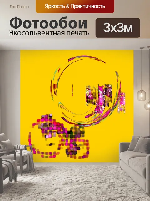 Фотообои цвет квадратов