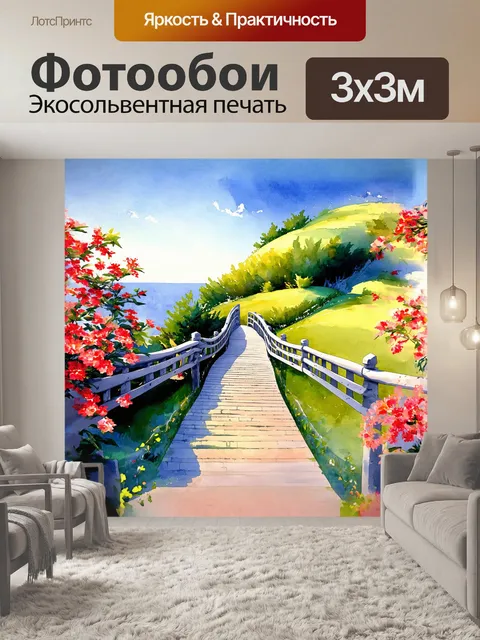 Фотообои уникальный мост, переплетающийся с зелеными насаждениями, соединяет две стороны живописного холма