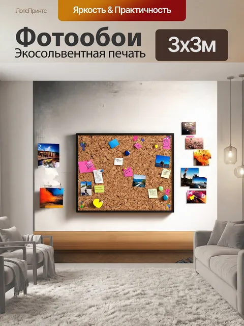 Фотообои пробковая доска, обвешанная яркими заметками и фотографиями, стоит на фоне стены, покрытой трещинами
