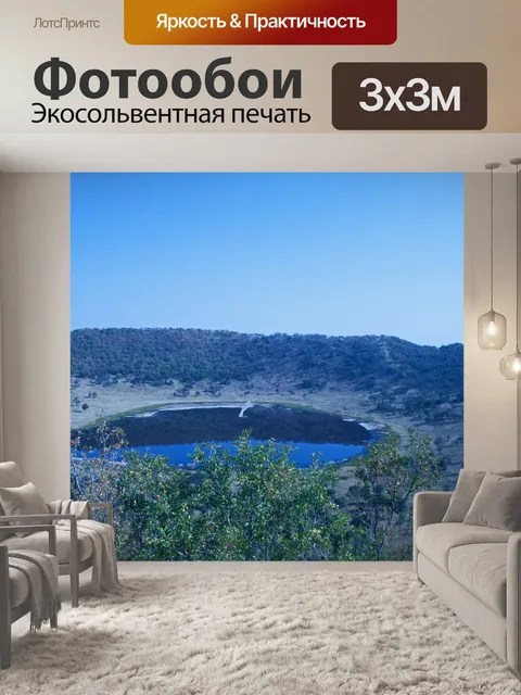 Фотообои солёное озеро на дне кратера