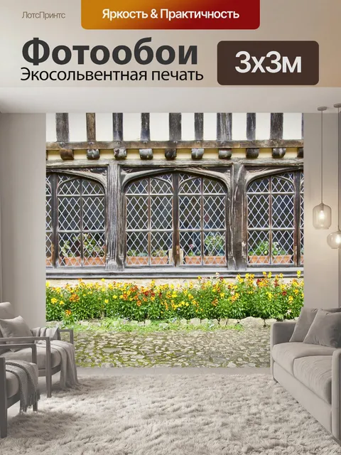 Фотообои Цветы