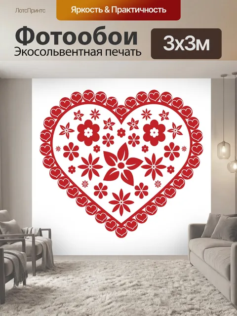 Фотообои Сердце и цветы Валентина