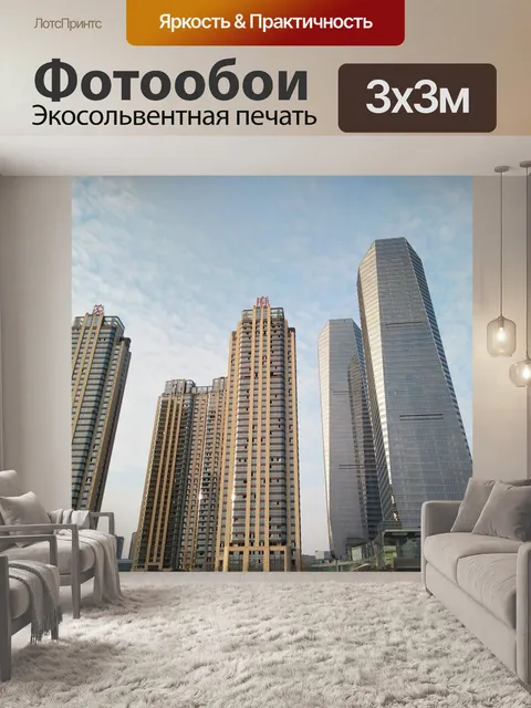 Фотообои Небо