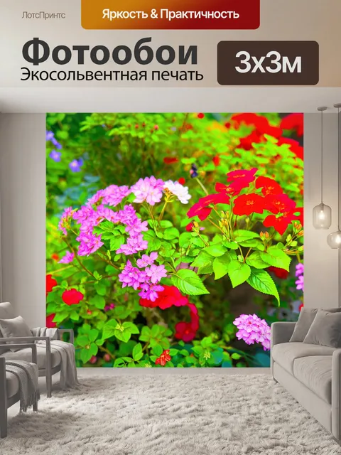 Фотообои летний сад с цветущими растениями, снятый в стиле макрофотографии с яркими и насыщенными цветами