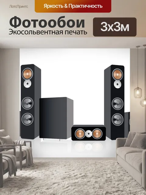 Фотообои Объемный