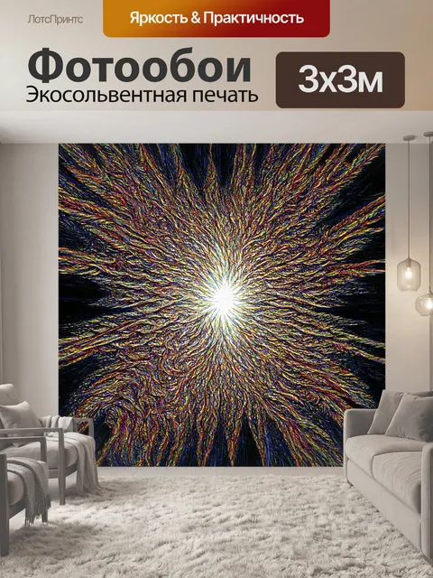 Фотообои абстракция в стиле рисунка карандашом, взаимодействие света и формы, создающее необычные визуальные эффекты