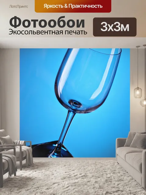 Фотообои Wine