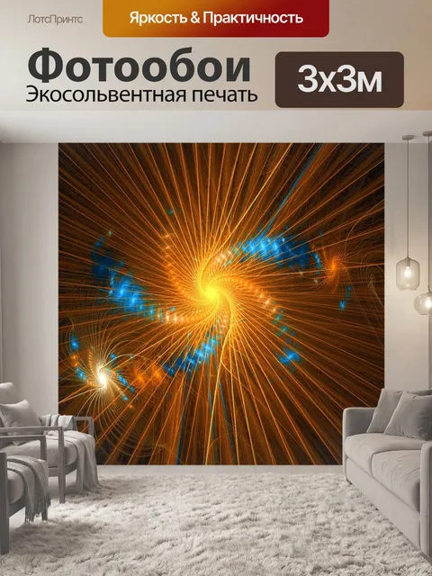 Фотообои Солнечные лучи