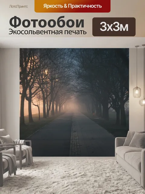 Фотообои Город