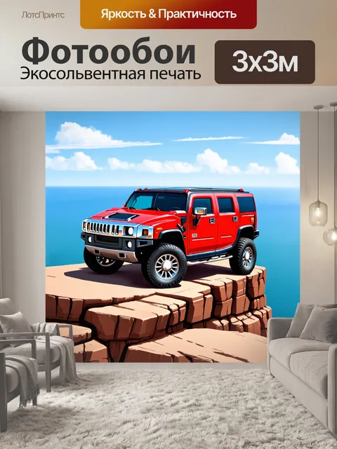 Фотообои красный хаммер, находящийся на крутом скалистом утесе, со спокойным море на заднем плане
