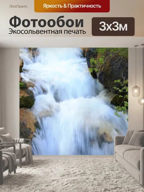Фотообои Австрия
